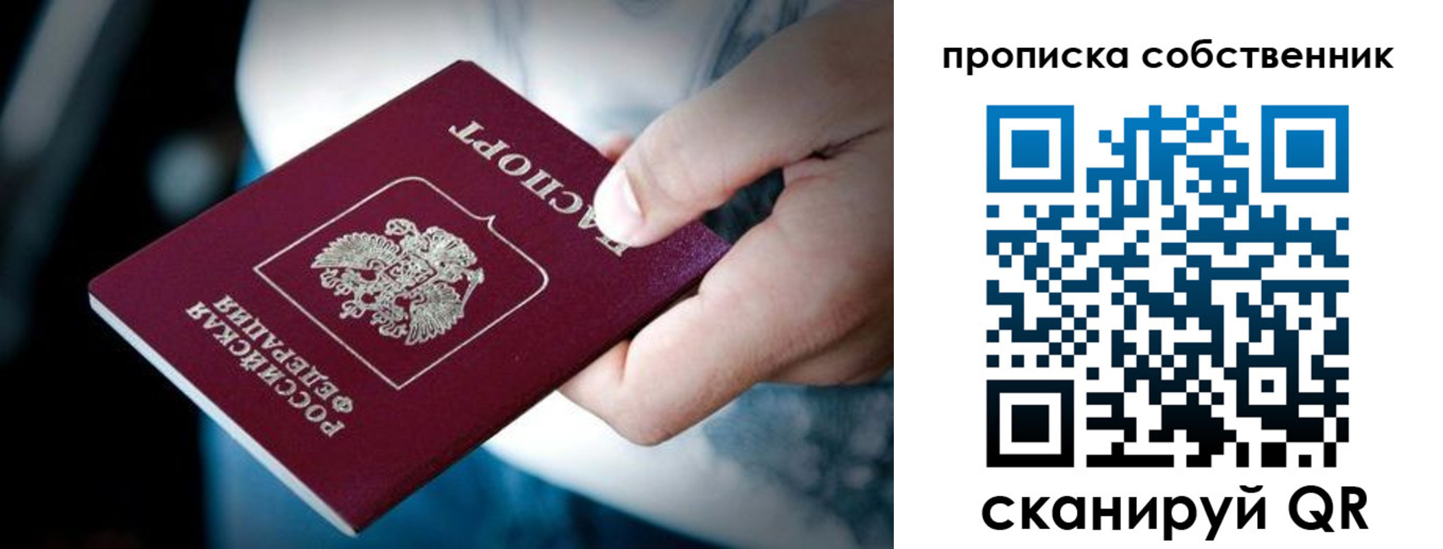 временная регистрация гарантия в Трубчевске