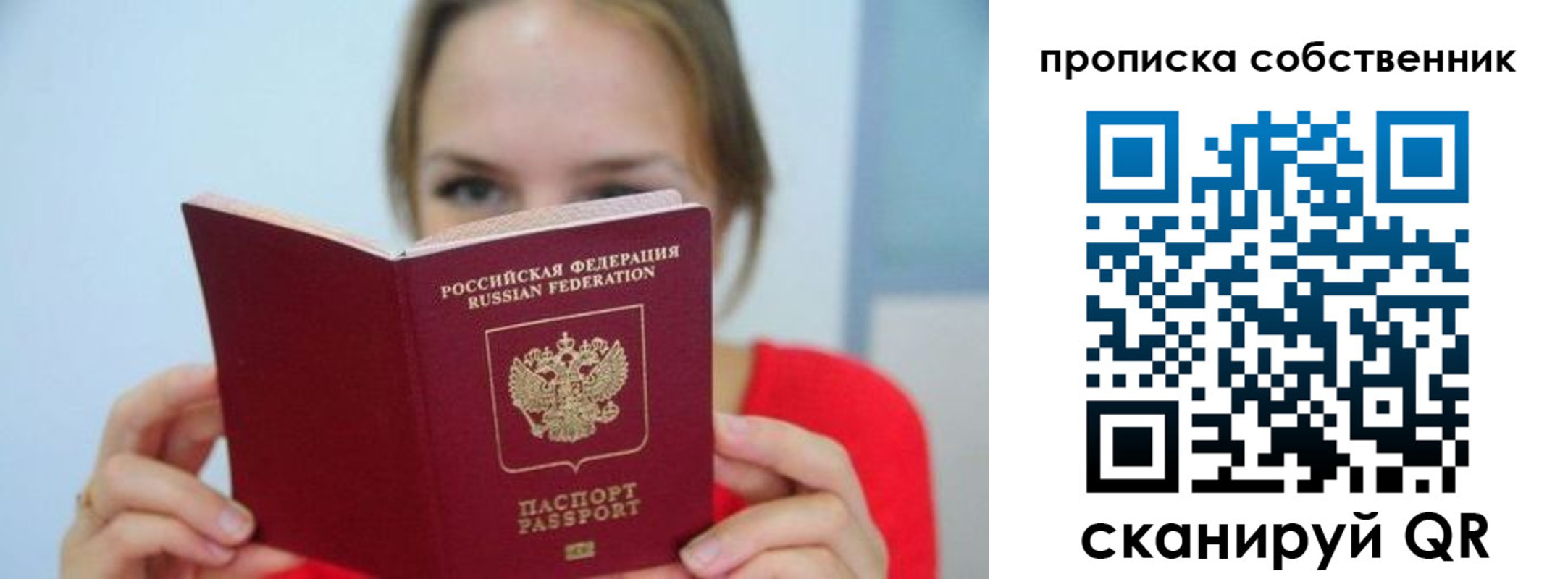 временная регистрация недорого в Трубчевске